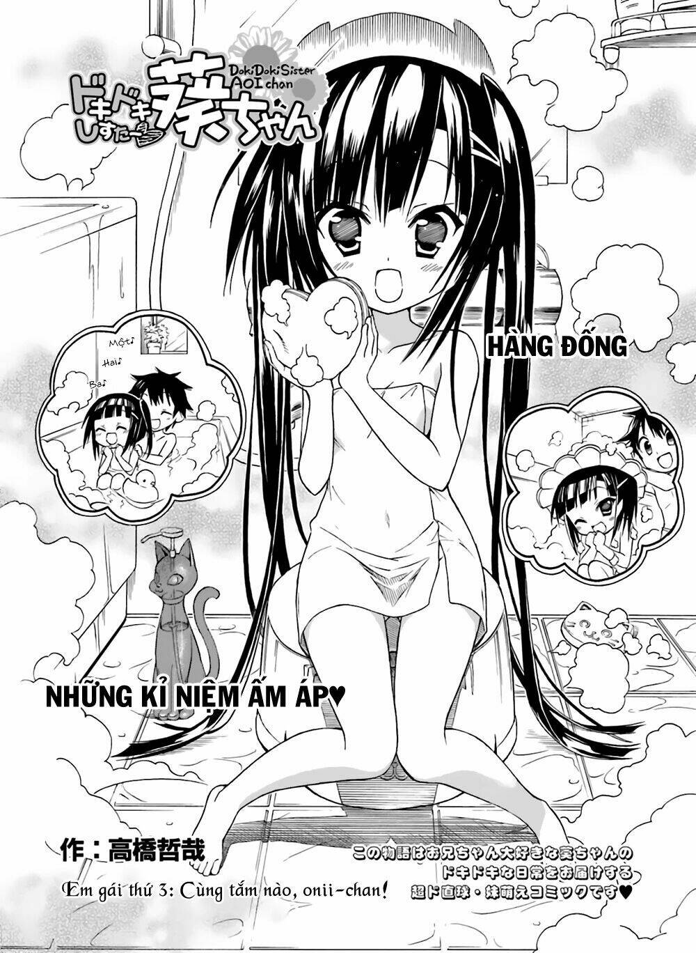 dokidoki sister aoi-chan chapter 3 2