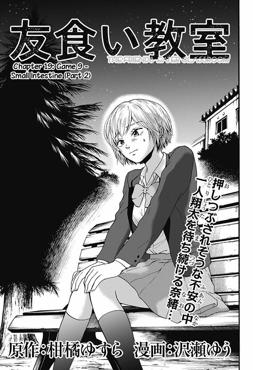 tomogui kyoushitsu chapter 19 2