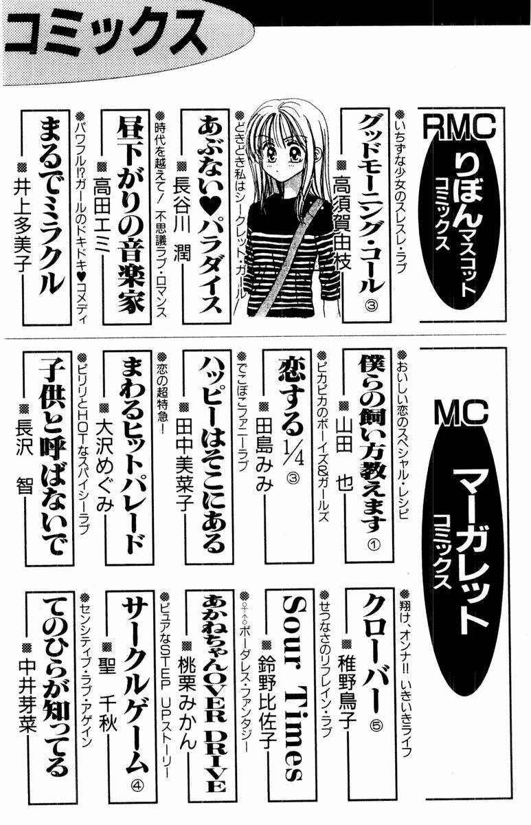 baby love chapter 40 18