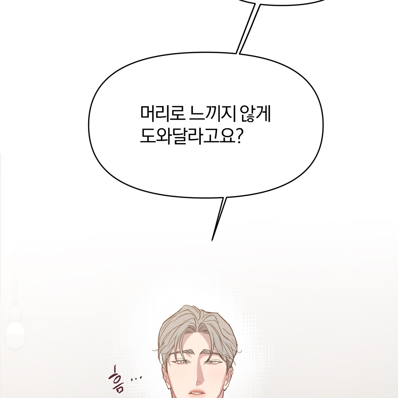 những suy nghĩ thầm kín trong đầu chapter 12 14