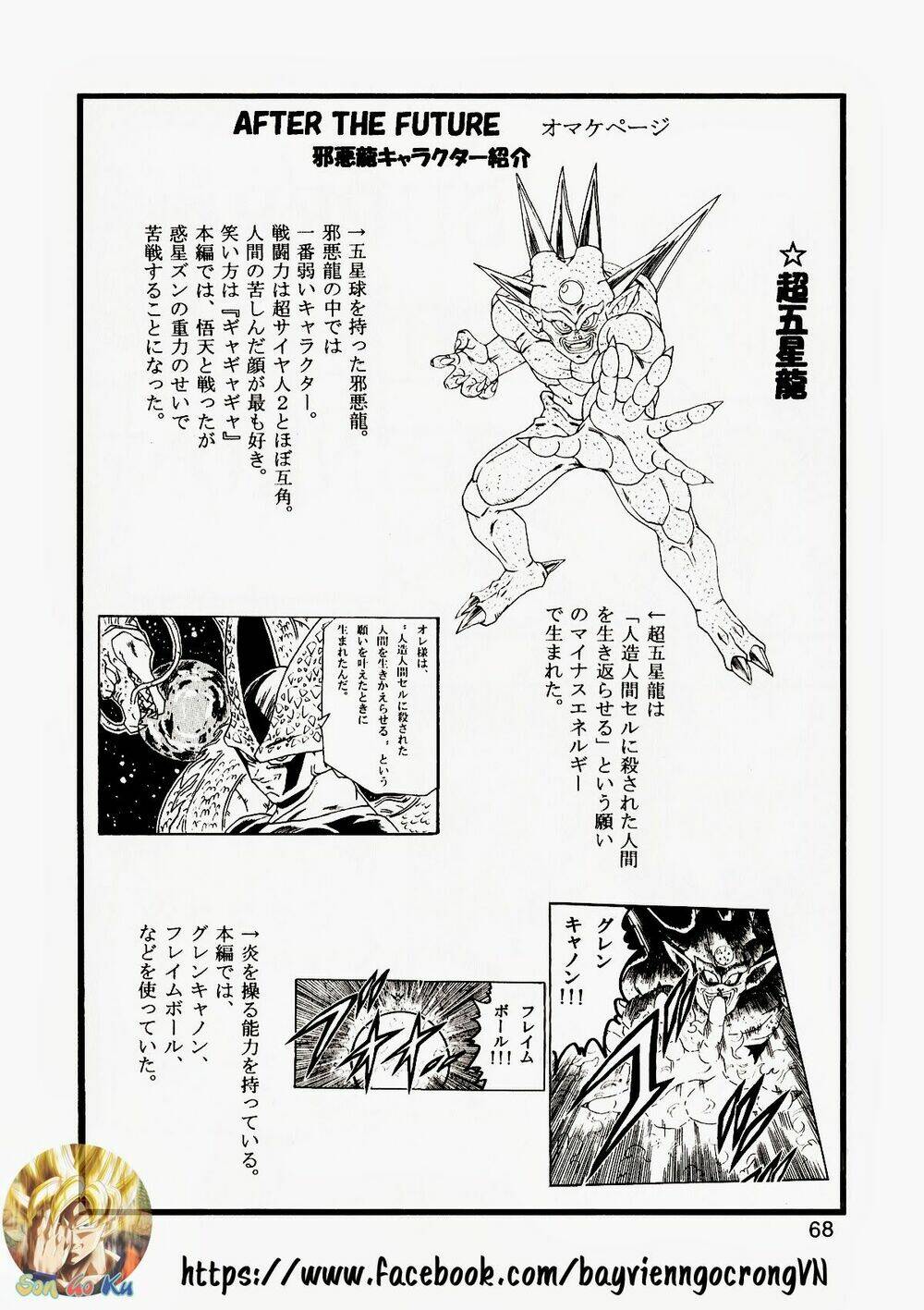 thế giới ngọc rồng - con trai frieza: ize chapter 13.2 31