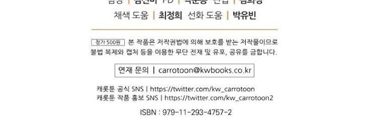 kẻ săn anh hùng chapter 38 82