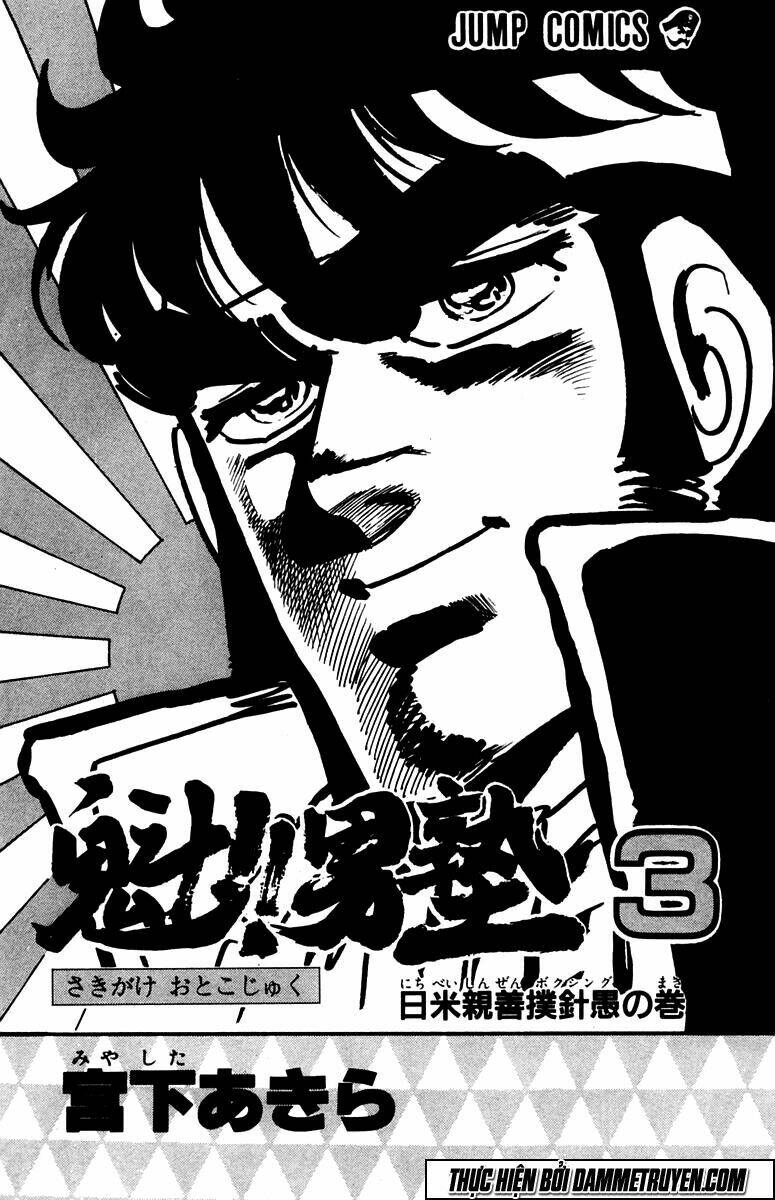 sakigake!! otokojuku chapter 18 1