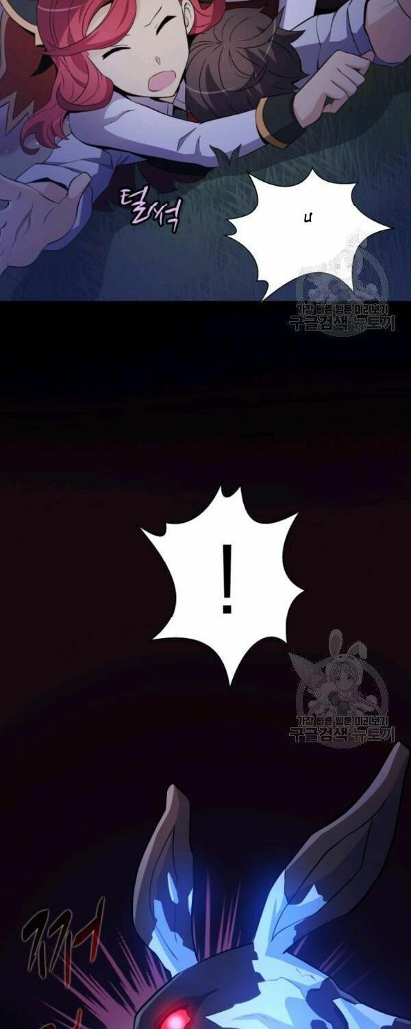 arcane sniper chapter 6 42