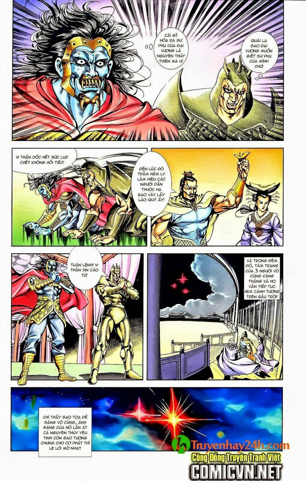 thiên tử truyền kỳ 1 - cơ phát khai chu bản chapter 41 23