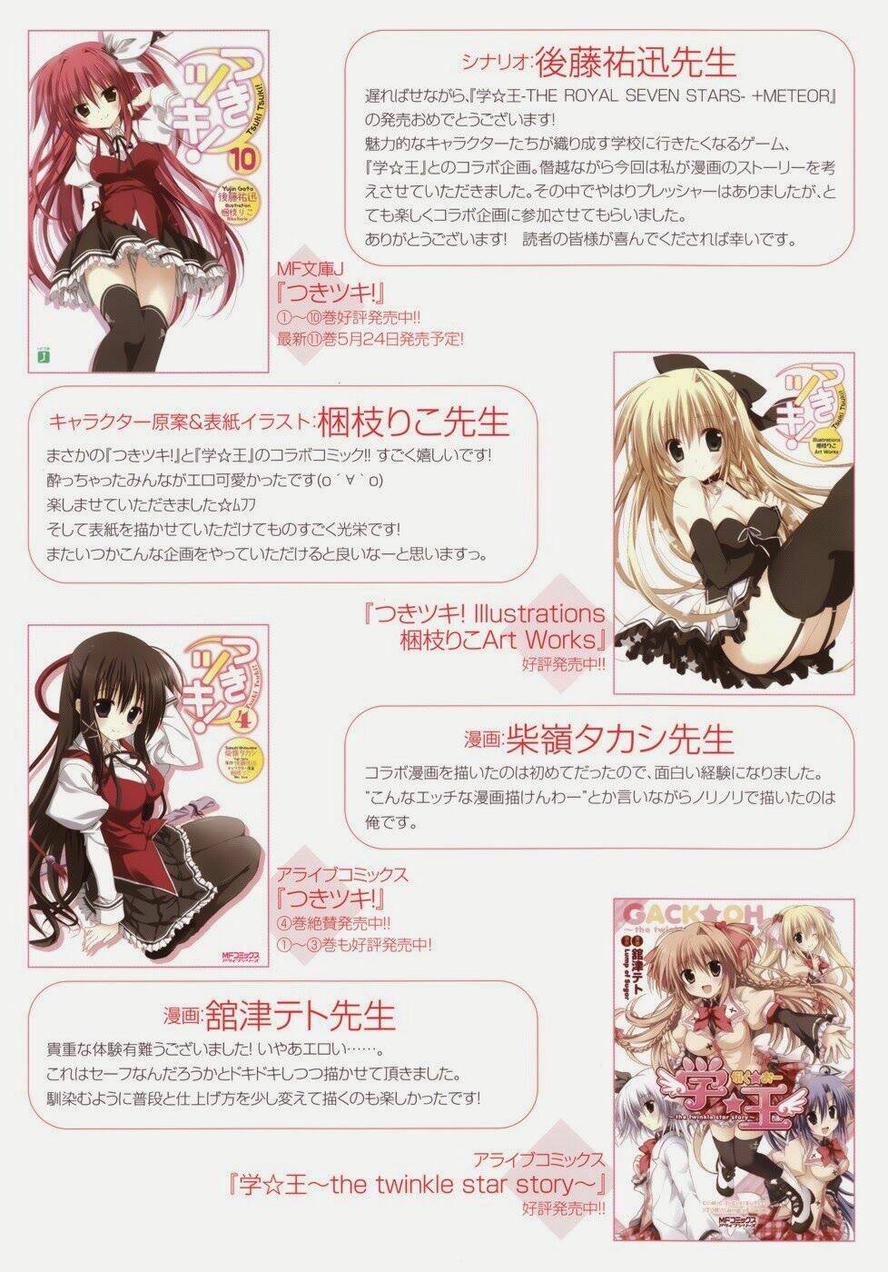 tsuki tsuki! chapter 23.1 2