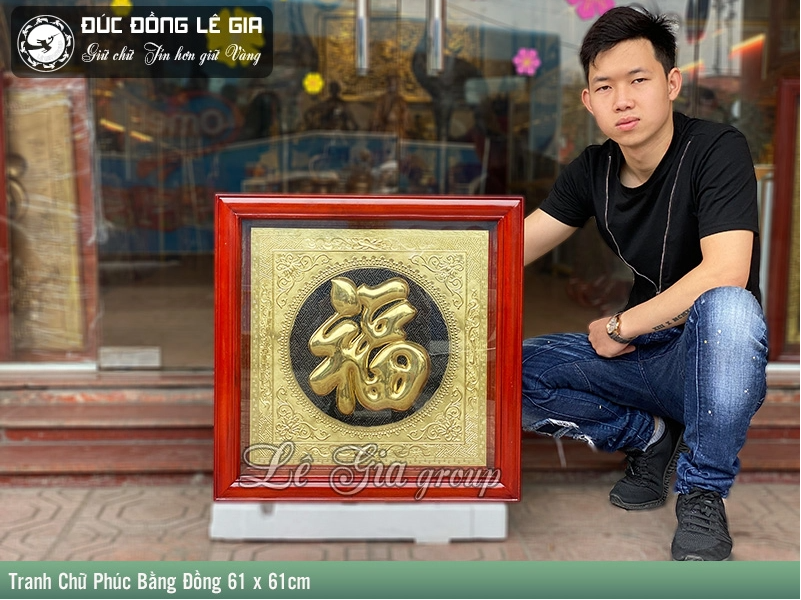 Tranh chữ Phúc bằng đồng 61x61cm