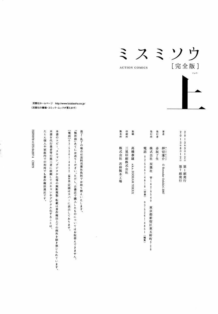 misu misou chapter 12.6 14