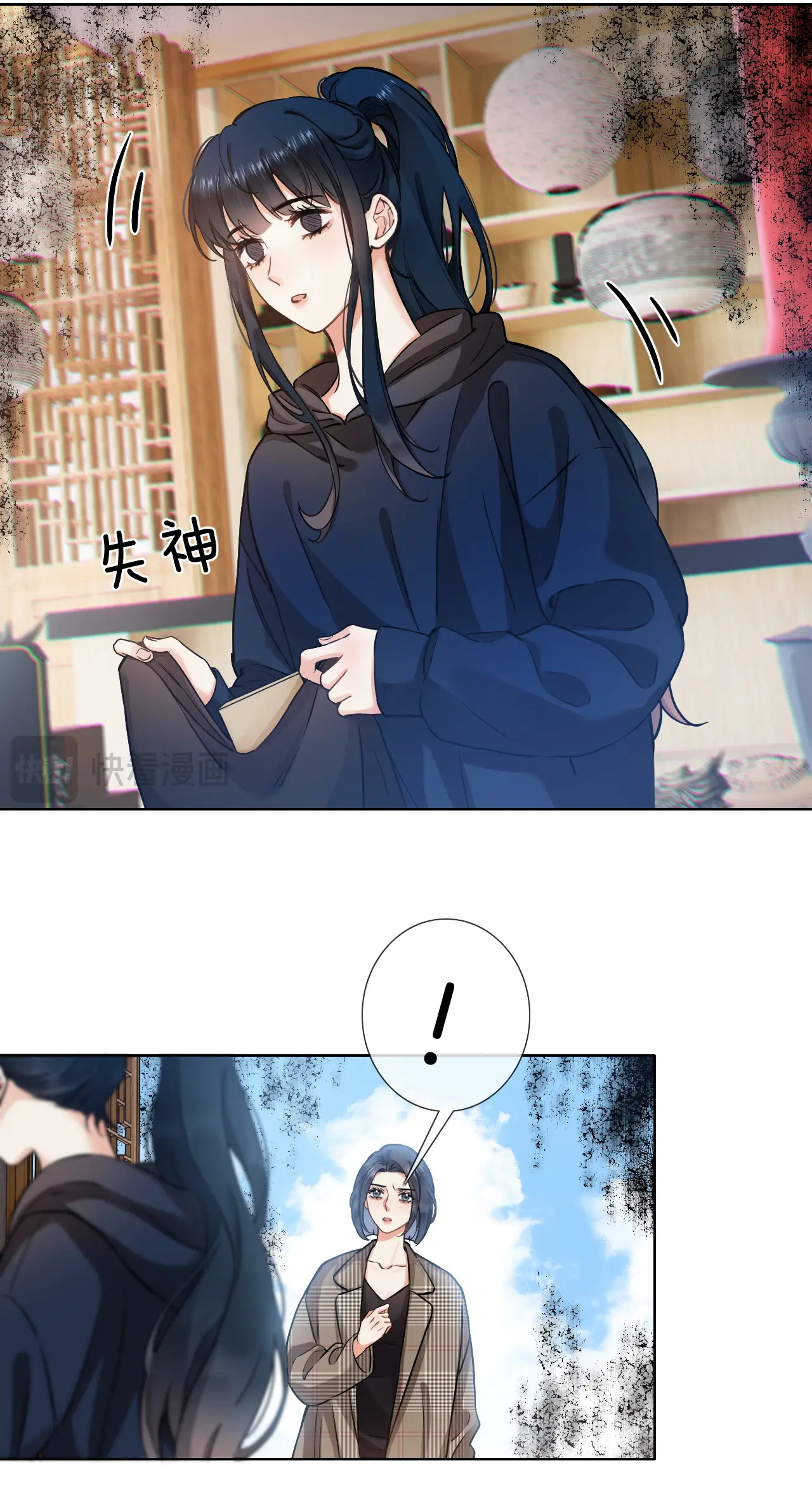 có ý rung động chapter 9.1 5