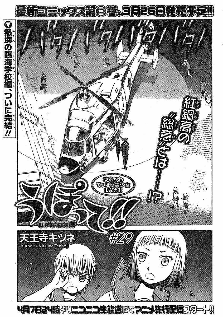 upotte!! chapter 28 2