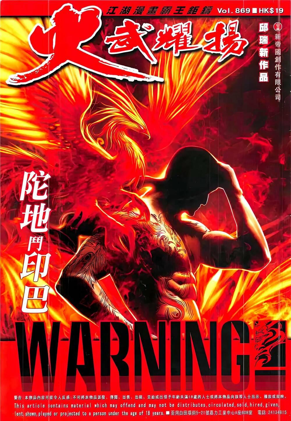 hỏa vũ diệu dương chapter 869 1