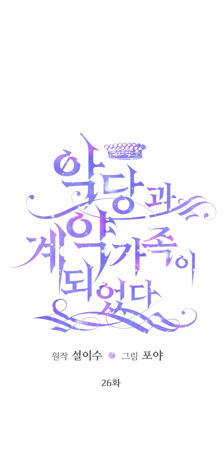 trở thành cô vợ khế ước của nhân vật phản diện chapter 26 3