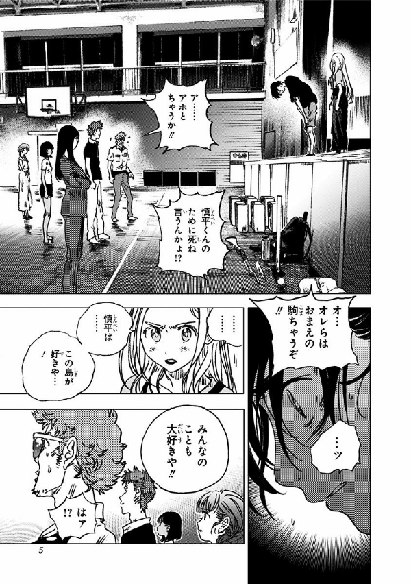 Summer Time Rendering 8 (Japanese Edition)