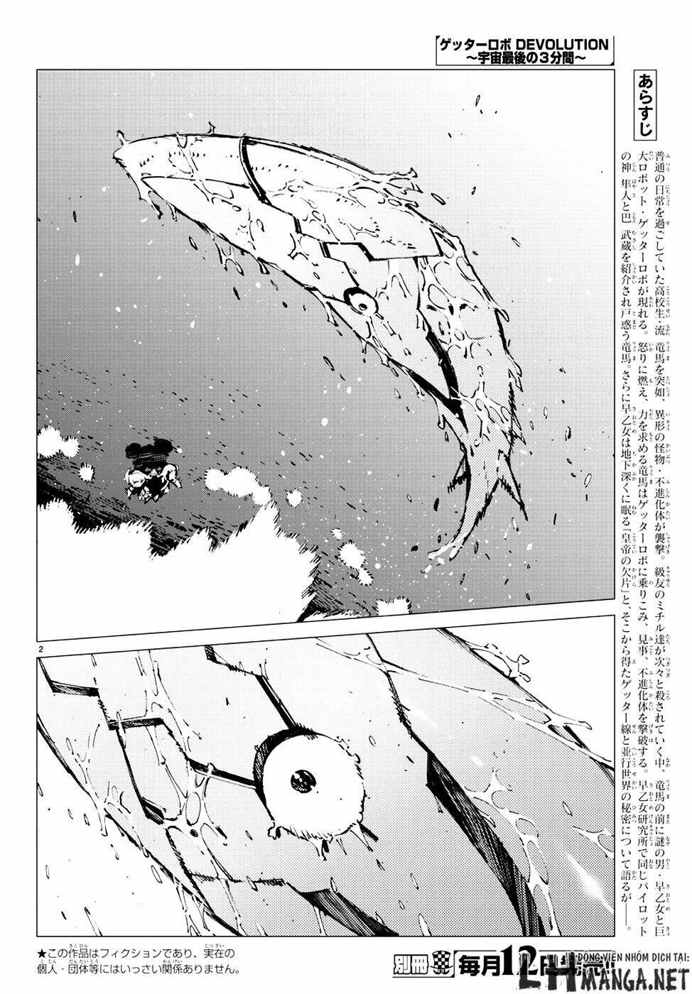 getter robo devolution: uchuu saigo no 3-punkan chapter 8 4