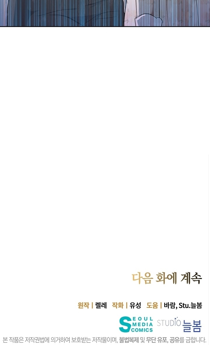 đây là cuộc hôn nhân lừa đảo chapter 9.2 30