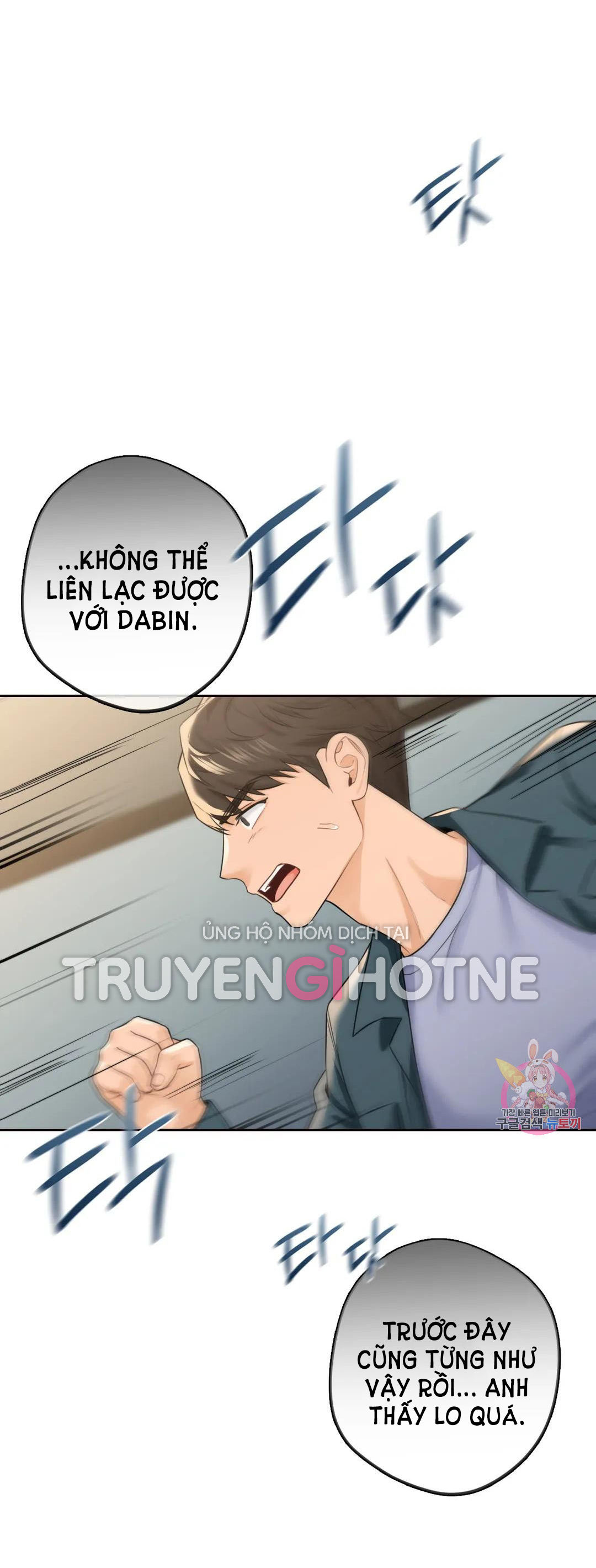 [18+] không là bạn bè chapter 24.2 8