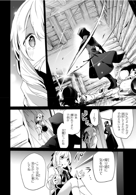 Kage No Jitsuryokusha Ni Naritakute! - The Eminence In Shadow! 7 (Japanese Edition)