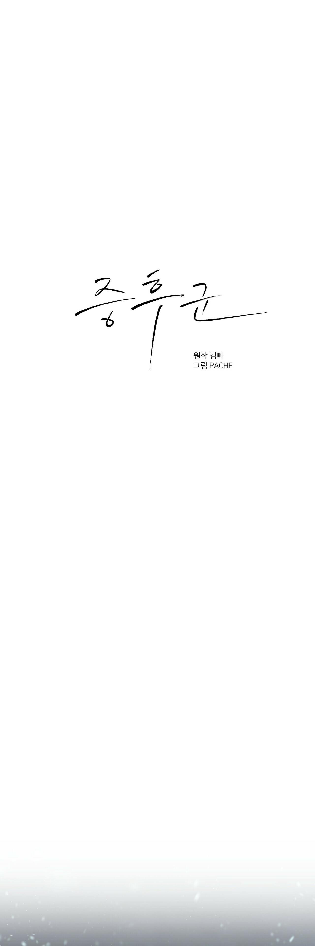 hội chứng chapter 53 24