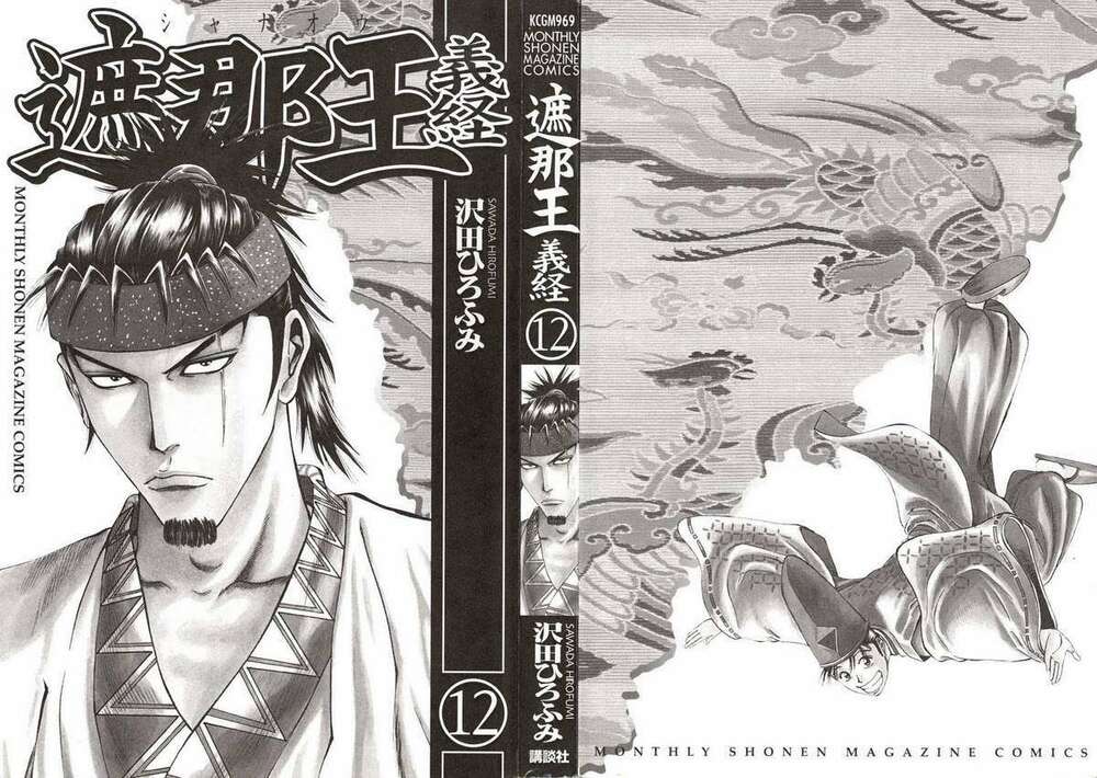 thiếu niên vương phần 1 chapter 44 1