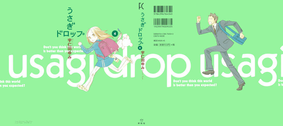 usagi drop chapter 19 4