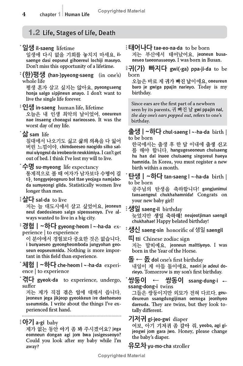 Sách ngoại văn: Essential Korean Vocabulary - Learn The Key Words And Phrases Needed To Speak Korean Fluently
