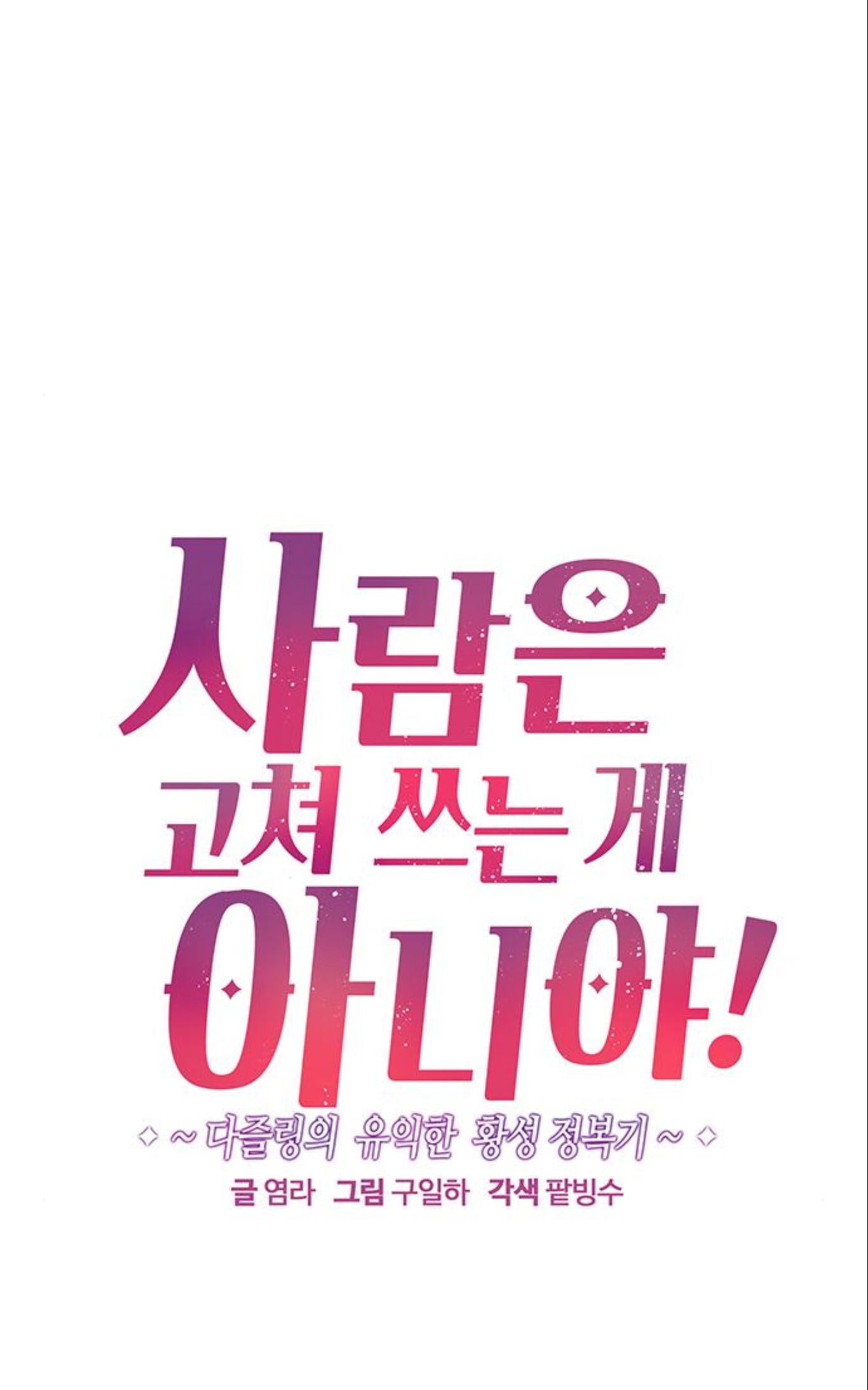 con người không phải thứ có thể sửa đổi được đâu! chapter 18 3