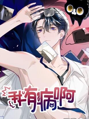 tôi bị điên đó chapter 40 42