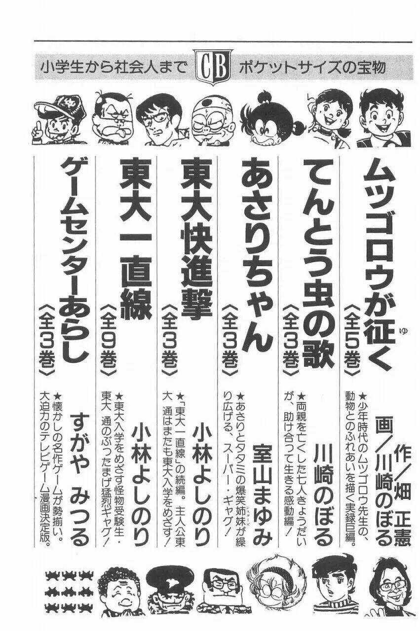 mami cô bé siêu phàm chapter 15 27