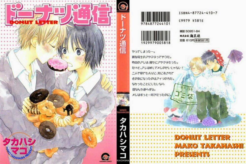 donuts tsuushin chapter 1 2