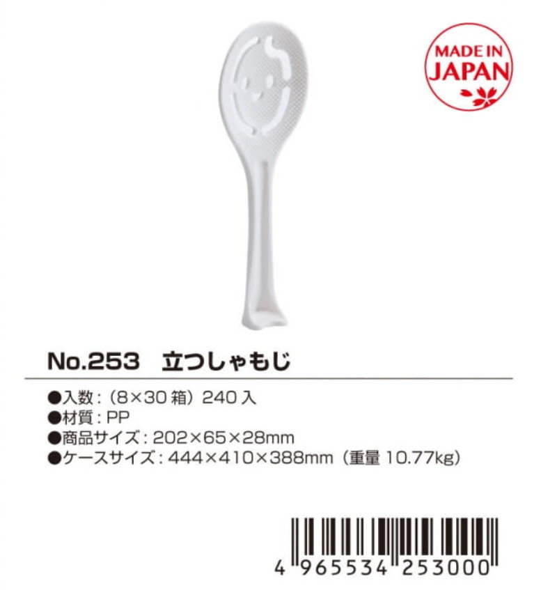 Muôi xới cơm chống dính Yamada hình mặt cười 20cm - Made in Japan