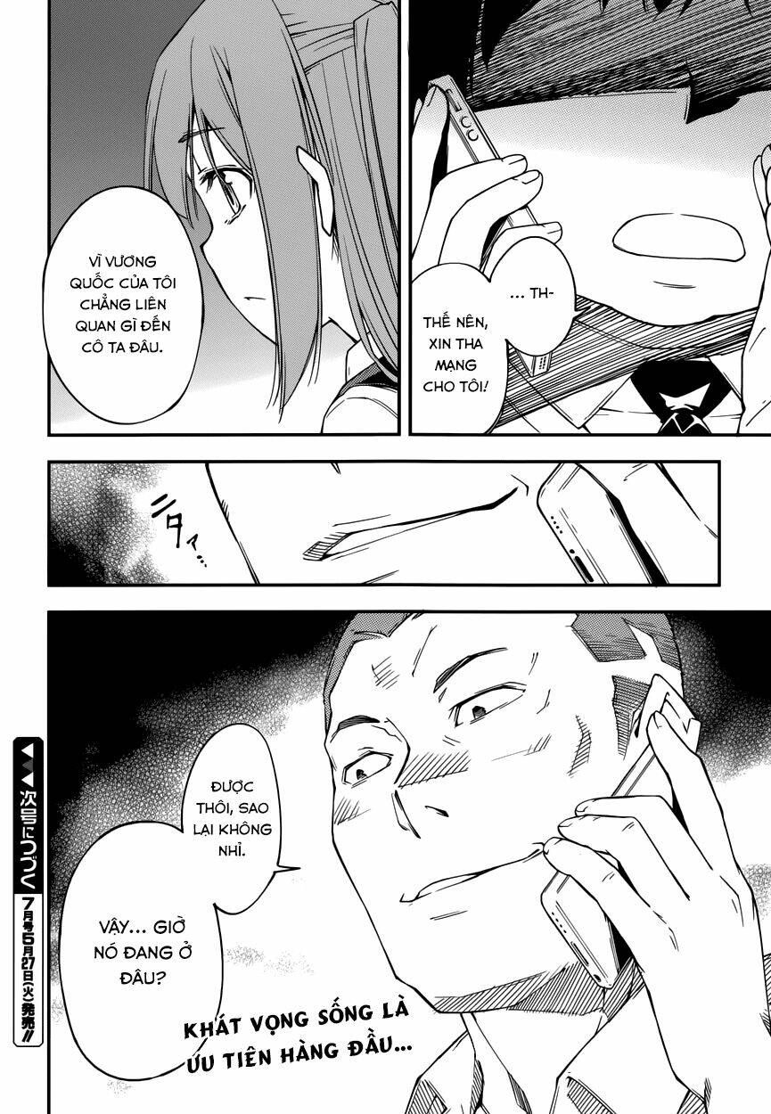 oukoku game chapter 12 27