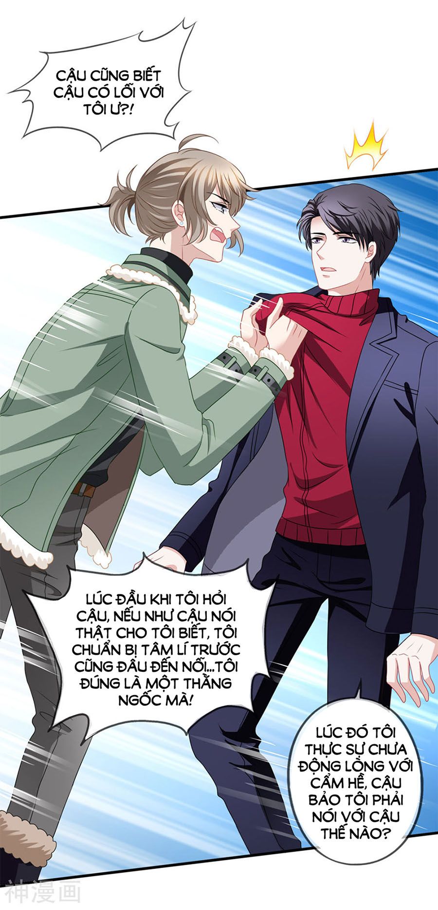 mỹ vị giai thê chapter 76 18