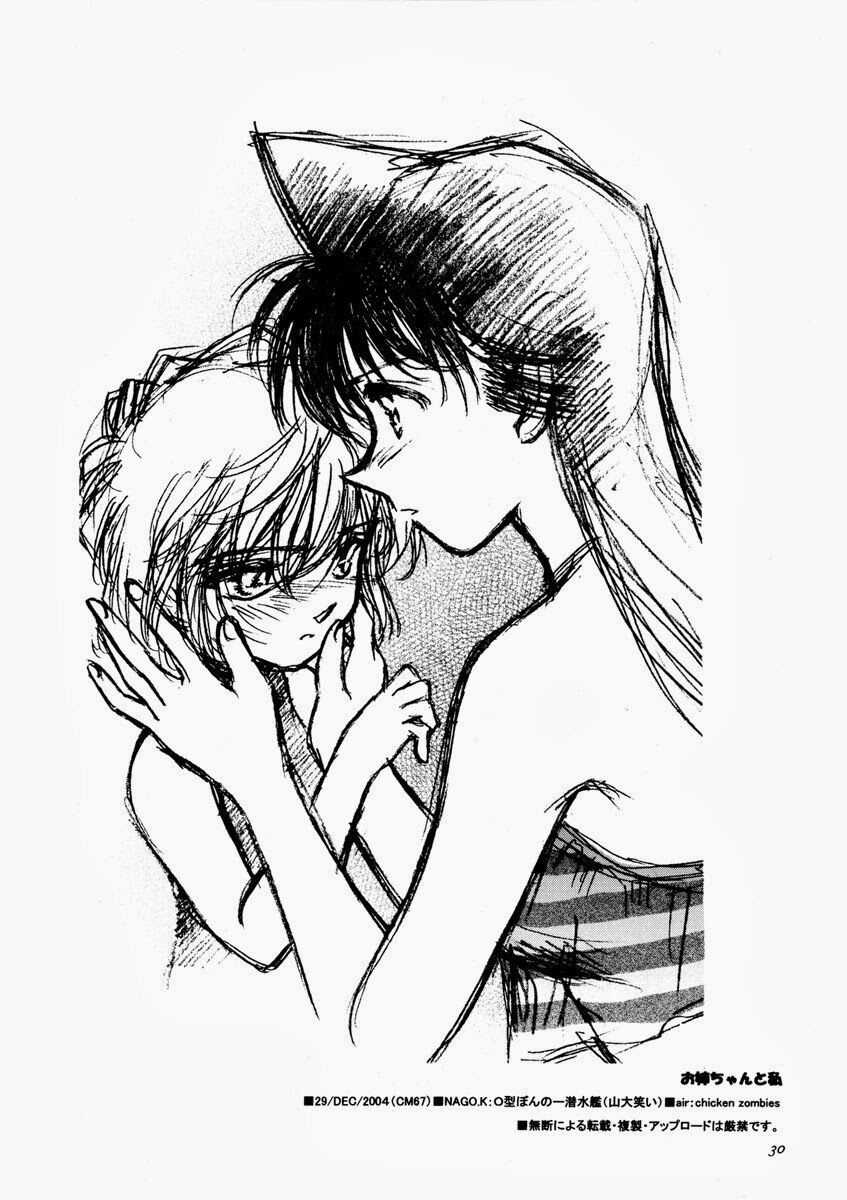 daikyouen musubi-oneshot chapter 1 29