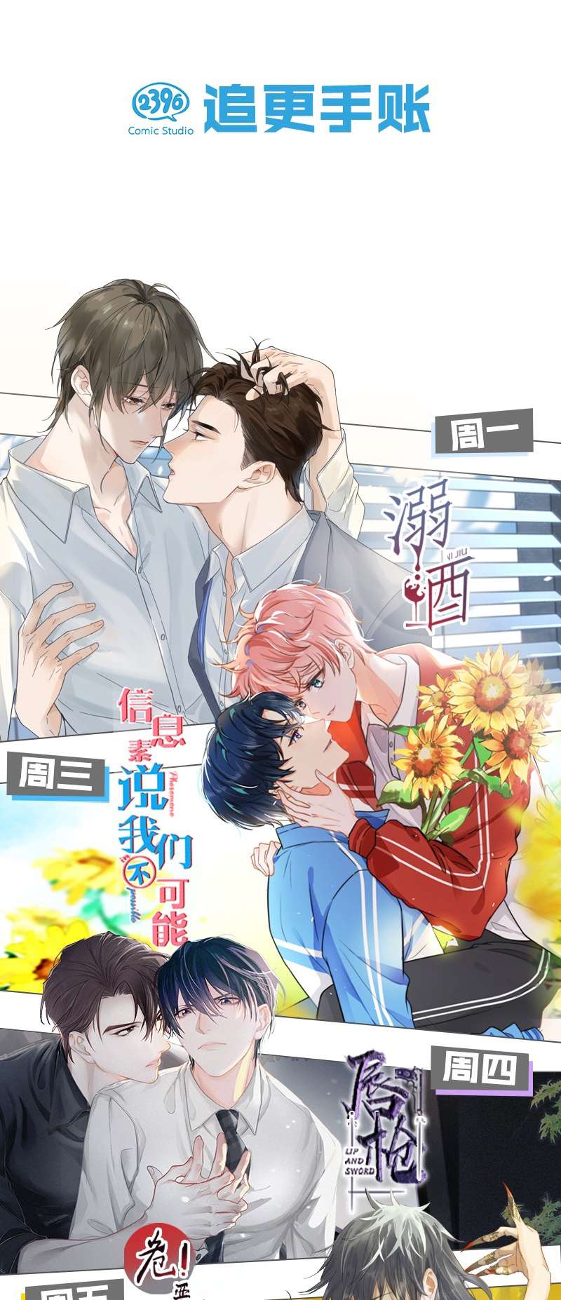 nịch tửu chapter 70 43