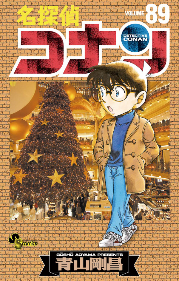 名探偵コナン 89 - Detective Conan 89