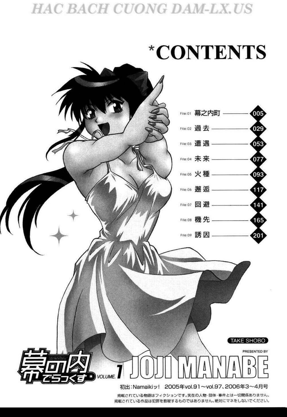 makunouchi deluxe! chapter 1 6