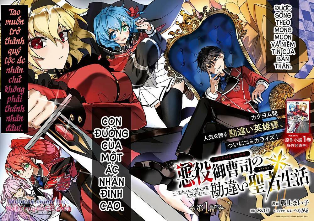 akuyaku onzoushi no kanchigai seija seikatsu - nidome no jinsei wa yaritai houdai shitai dake na no ni chapter 1 4