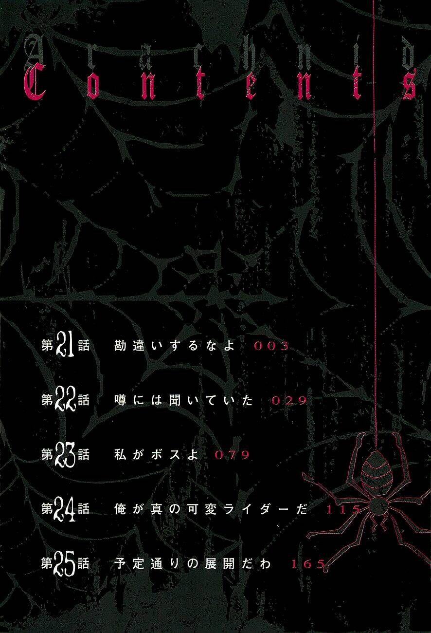 arachnid chapter 21 5