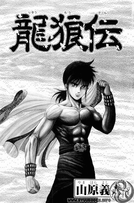 chú bé rồng - ryuuroden chapter 47 3