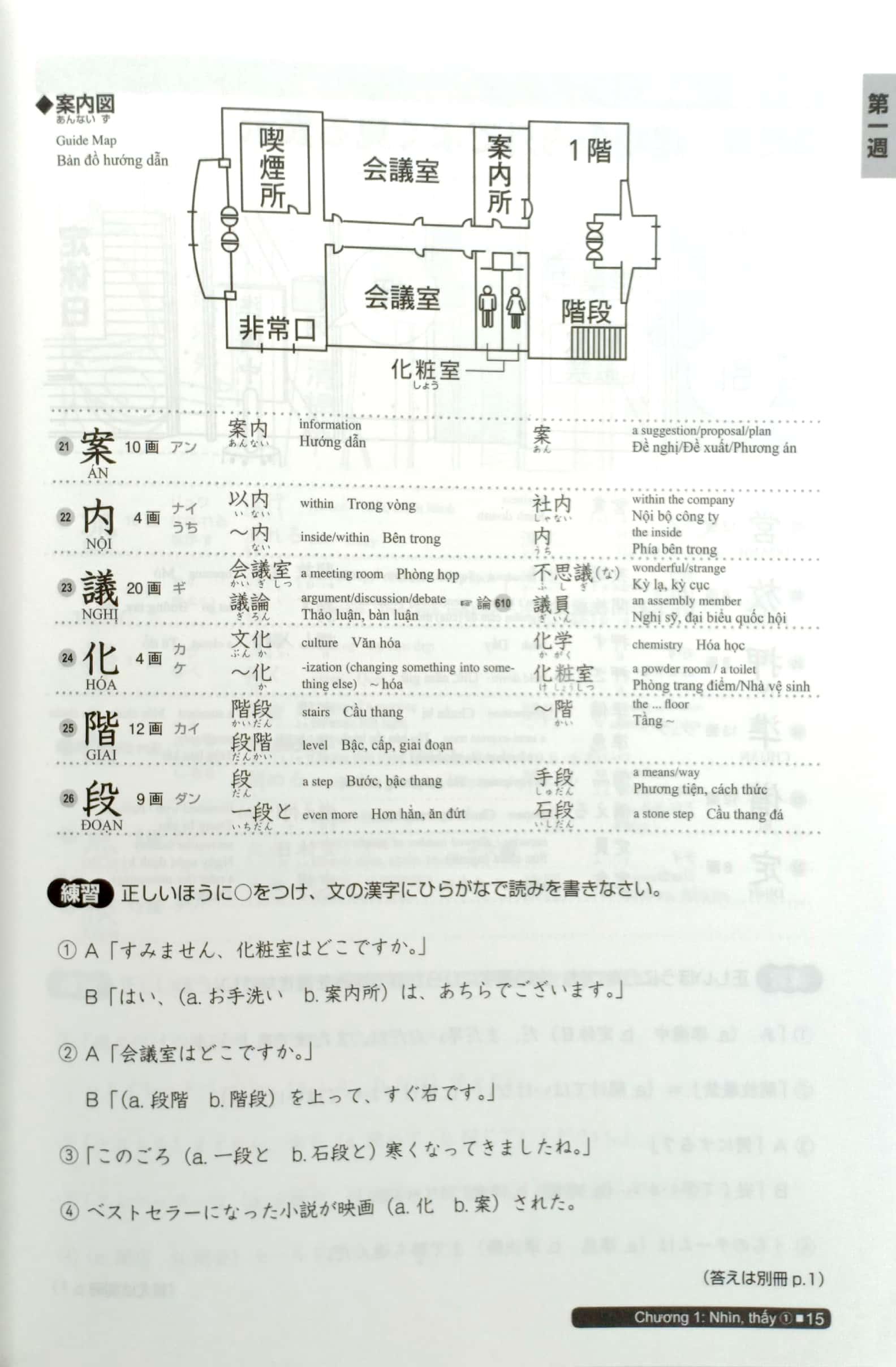 Nihongo So-Matome (for JLPT) N2 Kanji (With English, Vietnamese Translation) (Japanese Edition)