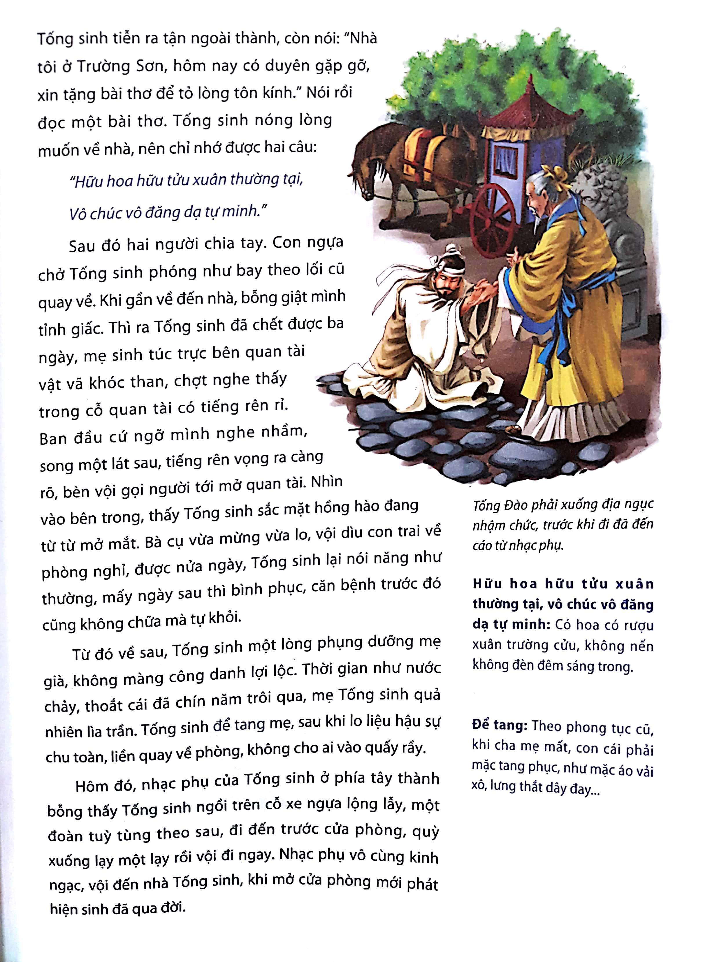 Liêu Trai Chí Dị (Huy Hoàng)