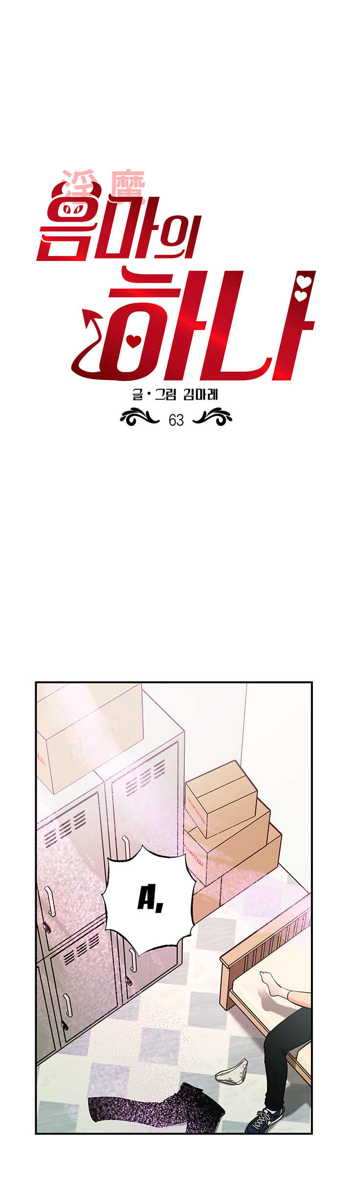 [18+] một lòng một dạ chapter 63.1 1