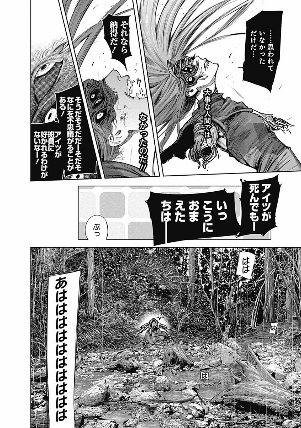 東京喰種：ｒｅ　　　９ TOKYO GHOUL: RE 9