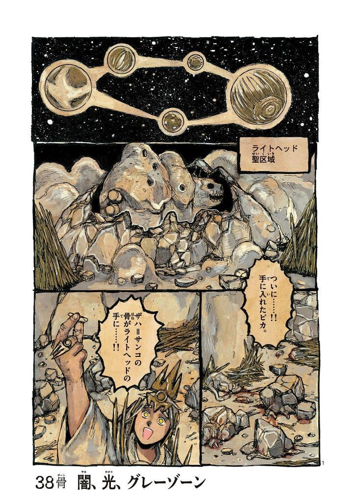 Dai Dark 7 (Japanese Edition)