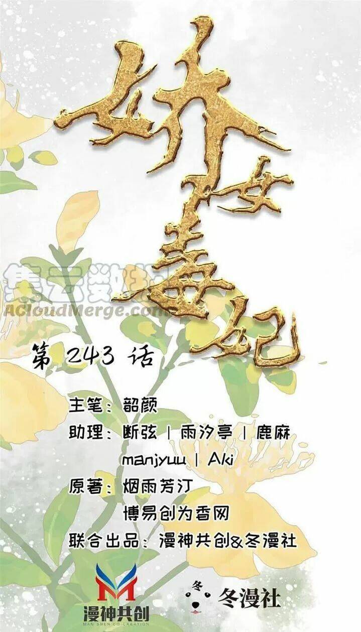 kiều nữ độc phi chapter 243 1