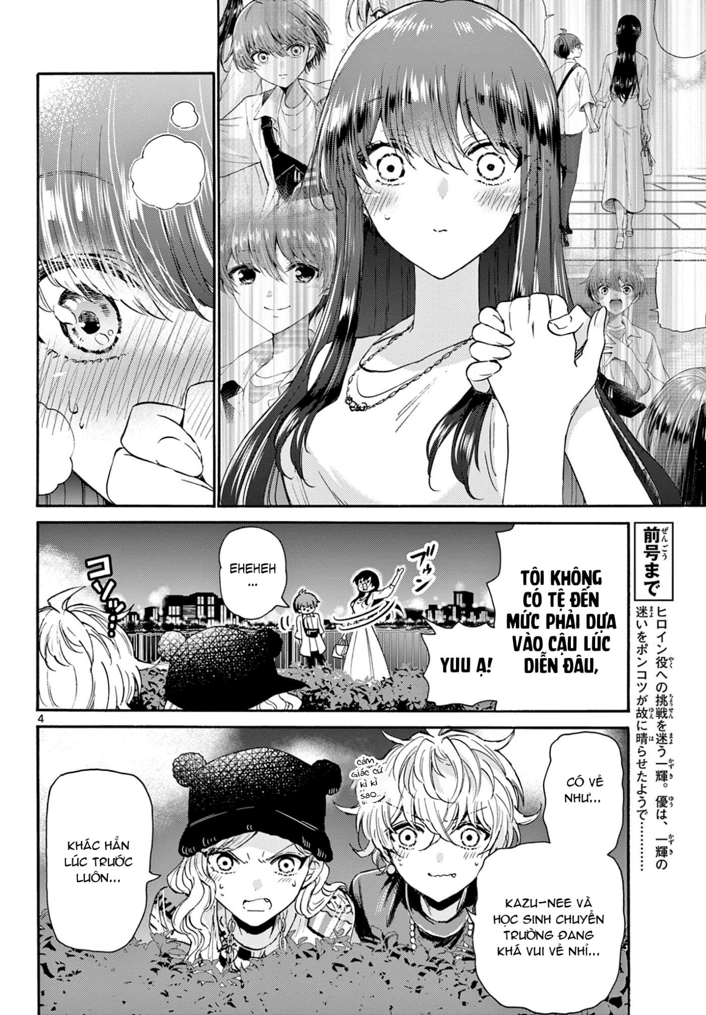 Mikadono Sanshimai Wa Angai, Choroi Chapter 22 - Trang 5