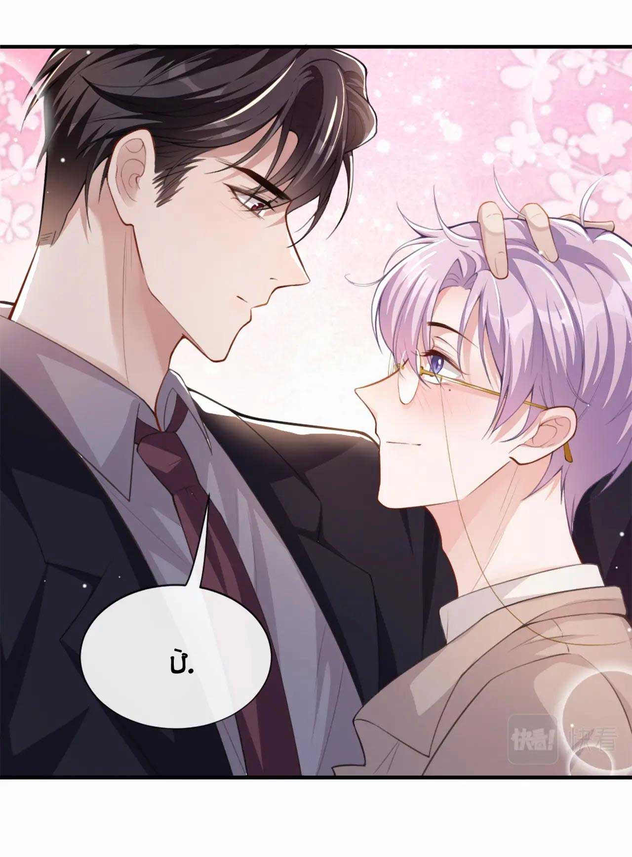 thế thân chapter 5 17