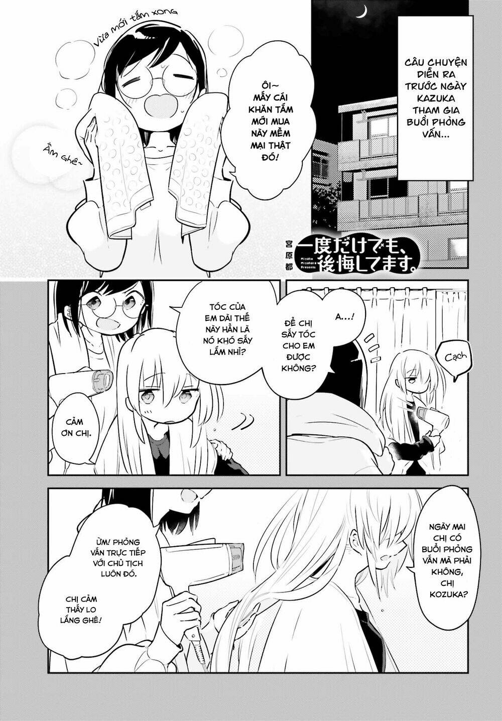 ichido dake demo, koukai shitemasu chapter 6.5 2