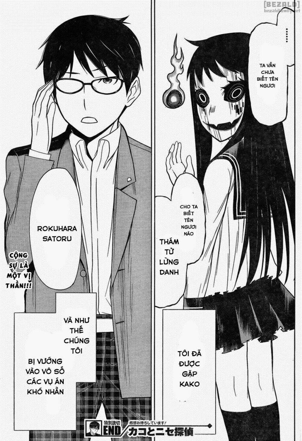 kako to nise tantei chapter 0 34