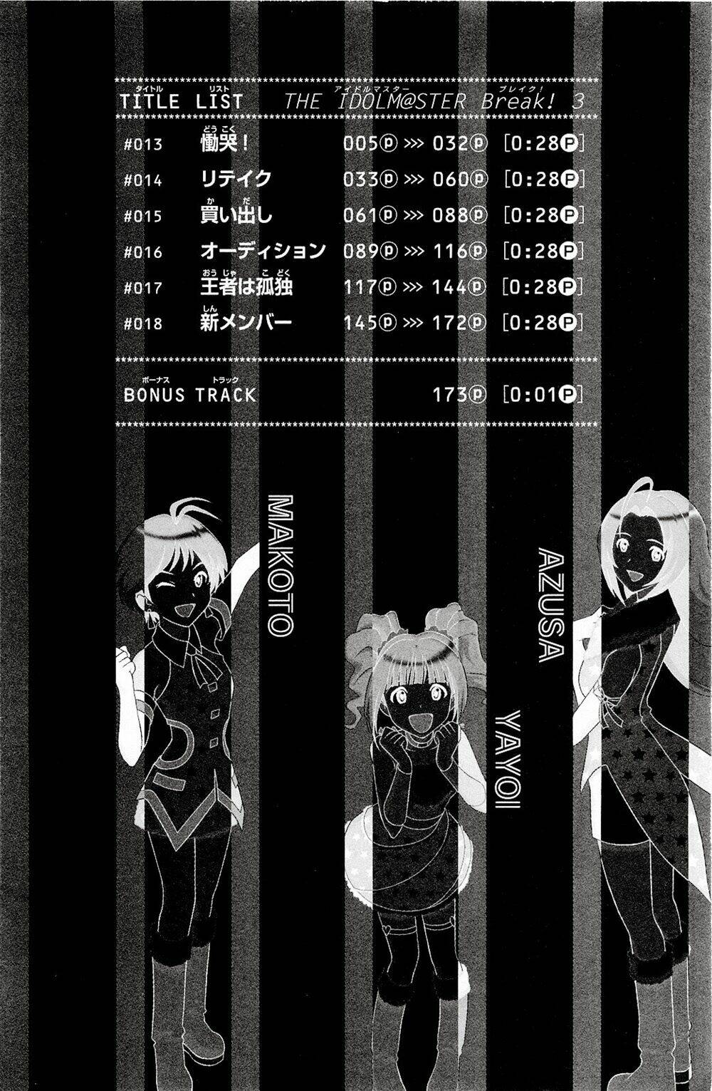 the idolm@ster break! chapter 13 7